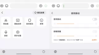 快去下载体验！鸿蒙原生版搜狗输入法已上架，核心功能基本齐备