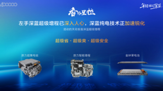 深蓝汽车第四十万辆整车下线，树立国企新能源高质量发展新标杆