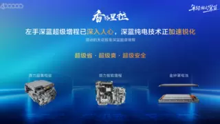 深蓝汽车第四十万辆整车下线，树立国企新能源高质量发展新标杆