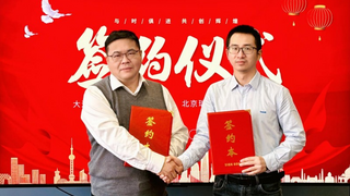 瑞莱智慧与大连市大数据运营有限公司达成战略合作