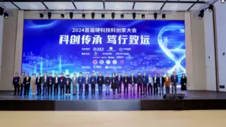 德必承办首届硬科技科创家大会，聚焦硬科技助力产业发展新机遇