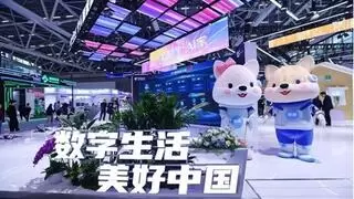 探索美好新路径 天翼数字生活公司助力美好生活“愿景”变“实景”