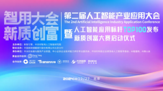 践行“人工智能+ ”行动 | 传神语联“持续实时学习”大模型斩获殊荣