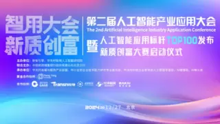 践行“人工智能+ ”行动 | 传神语联“持续实时学习”大模型斩获殊荣