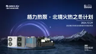 格力火凤凰：极寒挑战，温暖绽放