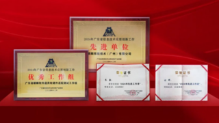 扎根广东网信！国产操作系统秀出硬实力