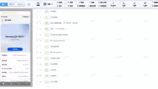 掌动智能助力鸿蒙Next生态腾飞