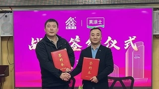 鑫住工乡墅全面升级供应链，打造全渠道高效建材方案