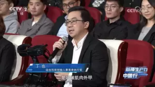 远也科技携核心产品“肌肉外甲” 亮相央视