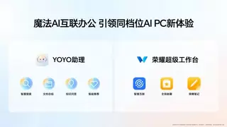 大学生4K档首选！学习娱乐双强本，荣耀笔记本X Plus系列2025新品正式开售