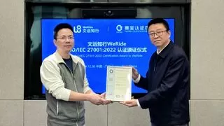 推动行业数据安全体系建设，文远知行获ISO/IEC 27001:2022信息安全管理体系认证