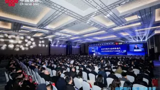 科技创新大会暨合作伙伴大会主旨大会今日揭幕