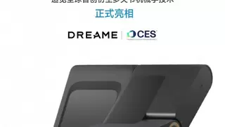 追觅全球首创机械手CES首秀，扫地机器人“智”变服务机器人