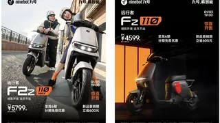 九号公司真智能3.0技术发布会：新人群，新体验，新跨越！多个行业首发技术登场