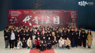 历史权谋题材真人互动影游《代号三国》于1月3日开机 开启互动娱乐新篇章！
