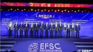 烽火通信获中国电信集团“战略供应商”荣誉