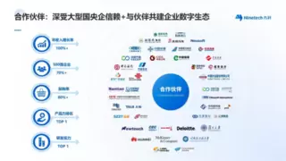 九科信息APA智能自动化，为企业打造下一代“新质生产力”