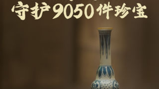 德施曼珍宝守护计划迎来最终站 携手福州市博物馆开启历史守护新章