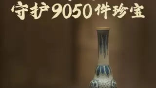 德施曼珍宝守护计划迎来最终站 携手福州市博物馆开启历史守护新章