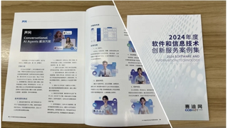 声网Conversational AI Agents获CSDN、大模型之家、赛迪网奖项