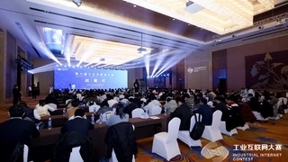 第六届工业互联网大赛在北京圆满收官