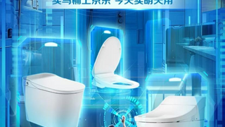 九牧智能马桶直降超千元 京东智能马桶节又好又便宜