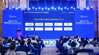 「2024中国AIEV产业智驾创新企业」揭榜，文远知行光荣上榜