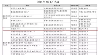 云天化国际复材：5G 赋能，智领未来