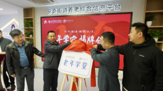 量子之歌创始人李鹏出席中国企业家领袖峰会，深度剖析我国银发经济趋势