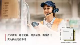 移远通信推出GNSS定位模组新品LS550G，集成超紧凑设计、低功耗、高灵敏度等多重优势