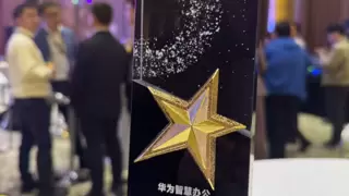 迪家智能科技携手华为，共创鸿蒙智慧办公新篇