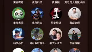 百家榜·2024年度影响力作者榜单发布