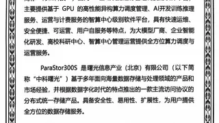 AI 时代，青云科技与曙光存储携手布局数据航海图