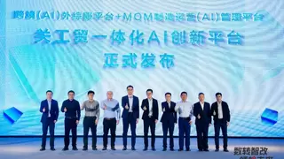 加速大湾区“智能制造”升级 2025产业数智化先锋论坛成功举办