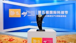 为新质生产力注入AI动能 米思米meviy智能报价平台斩获新质生产力影响力企业奖