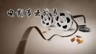 黄仕强携万达影业、北京文化，共推中国电影海外传播