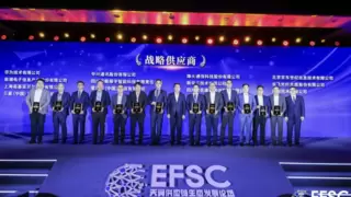 长飞公司荣获中国电信集团“战略供应商”奖项