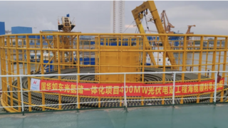 亨通助力全国规模最大光氢储一体化海上光伏项目并网发电