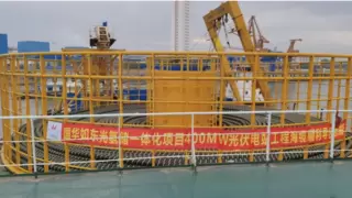 亨通助力全国规模最大光氢储一体化海上光伏项目并网发电