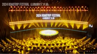 云捷亮数受邀出席两路通车70周年纪念系列活动暨首届1225公路文化节活动