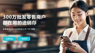 行业领先，金蝶智慧记通过“专精特新”企业认证