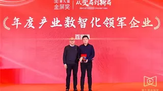 AI领航新局，百视通荣获2024年度金屏奖多项行业大奖