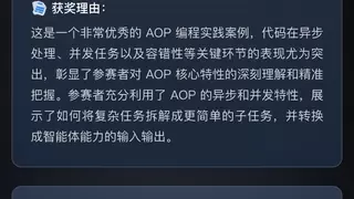 网易伏羲有灵AOP平台首届编程挑战赛揭晓获奖名单