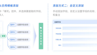 王牌功能丨法大大“智能台账”，助力企业实现高效、准确、个性化的合同台账管理！