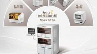 众驰伟业：Space系列全自动凝血分析仪荣获“创新医疗器械产品”认定