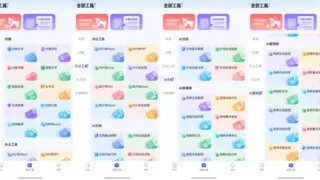 原生鸿蒙AI应用再上新！鸿蒙原生版纳米AI搜索、360AI办公已上架