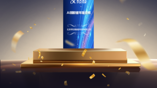 帝派智能荣获科大讯飞“AI领航者年度金榜”，用AI持续为企业降本增效