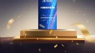 帝派智能荣获科大讯飞“AI领航者年度金榜”，用AI持续为企业降本增效