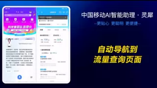 中国移动“九天”人工智能团队入选“央企楷模”