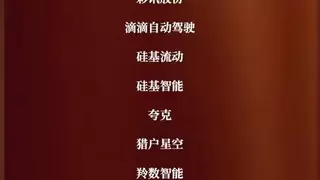 容联云大模型应用再获认可，上榜中国最具商业潜力AI应用